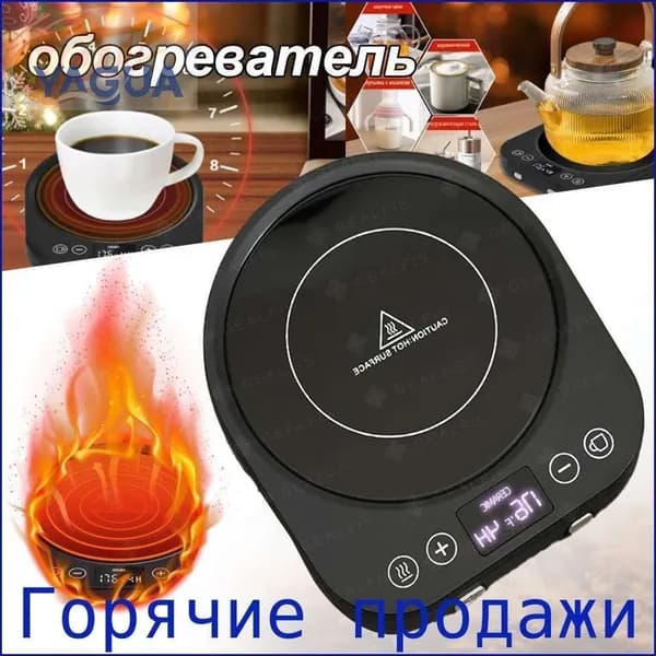 Подогреватель чашки воды