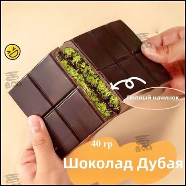 Шоколад