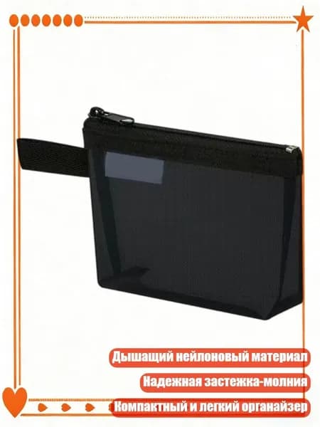 Многофункциональная портативная сетчатая нейлоновая сумка-органайзер с застежкой-молнией, - 8