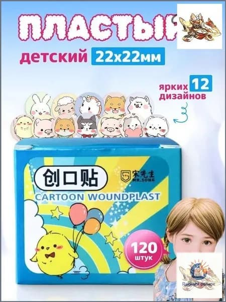 Медицинские повязки