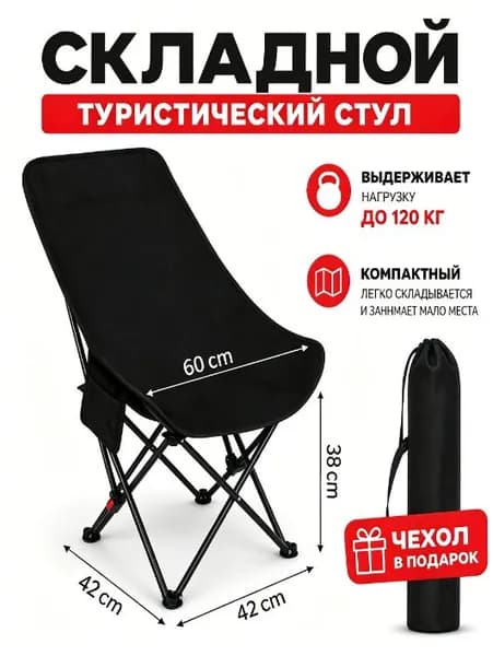 Шезлонг,Металл,60х42х38см