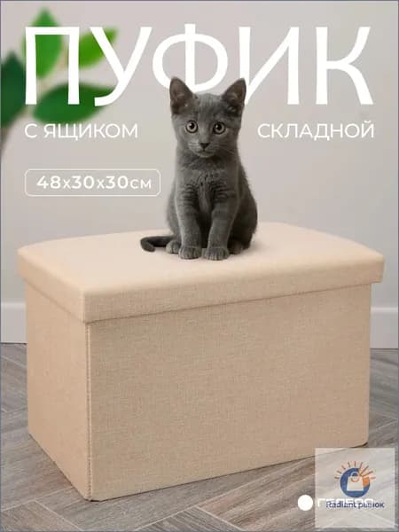 Пуф, Рогожка, 48х30х30 см
