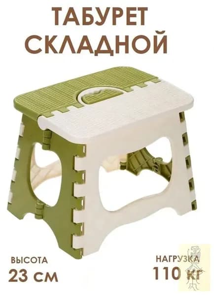 Табурет, 1 шт.