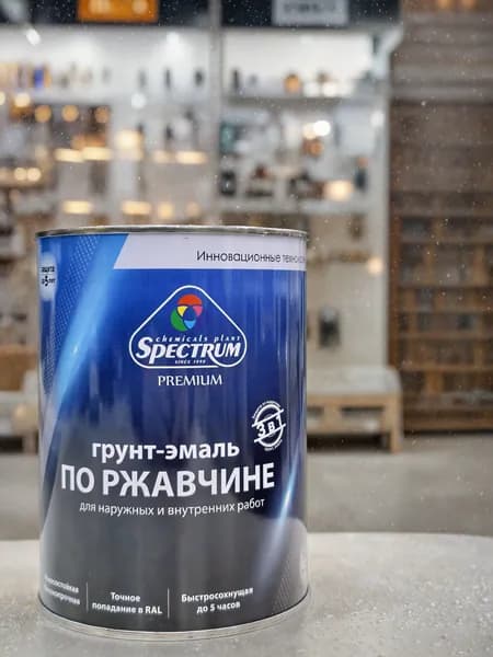 Грунт-эмаль по ржавчине 3 в 1 Spectrum красно-коричневая 0,8 кг.