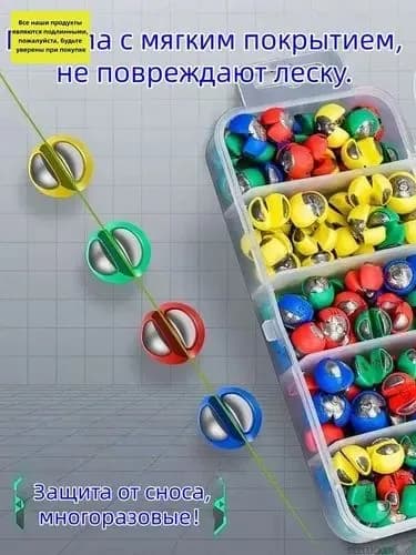 Грузила с мягким покрытием, не повреждают леску. Защита от сноса, многоразовые