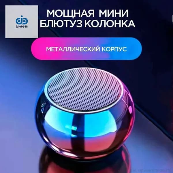 Портативная умная колонка Bluetooth в металлическом корпусе маленькая беспроводная