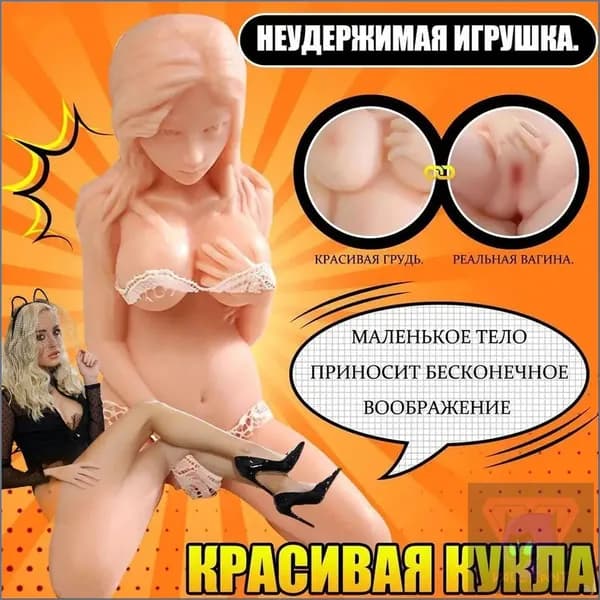 Эксклюзивная кукла Медуза 23 см для мужчин