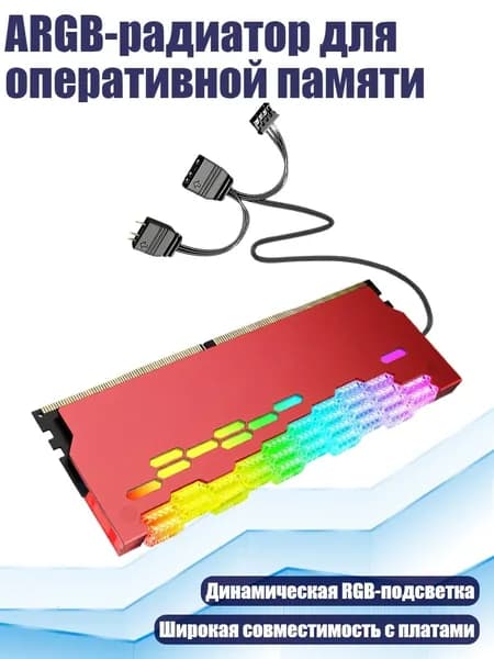Компьютерный корпус, красный (8NB904088-R_QHH)