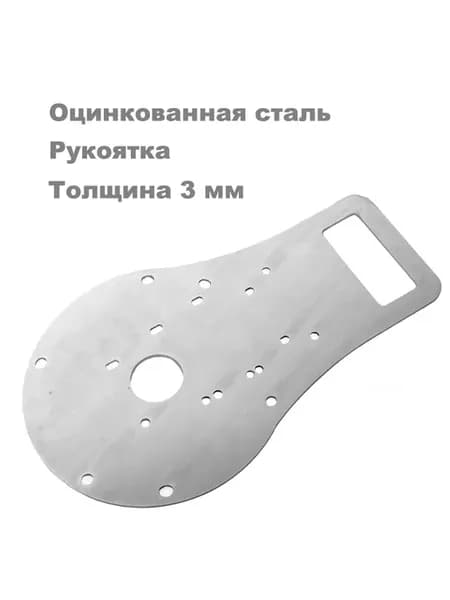 Переходная пластина гибрид ветерок c рукояткой