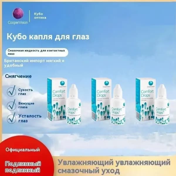 Приспособление для закапывания в глаза