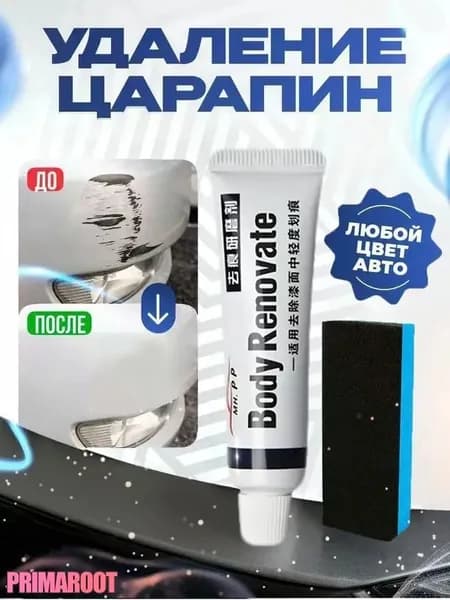 Полироль автомобильный, 100 мл, 1 шт.