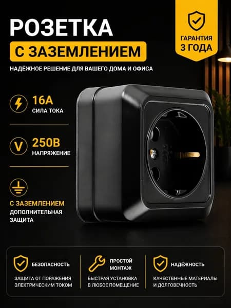 Розетка керамика 16А-250В IP20 черный