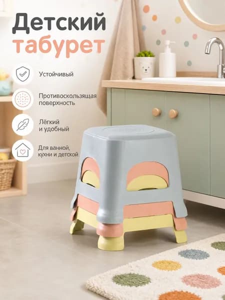 Детский стул,18.5х19.5х19.5см