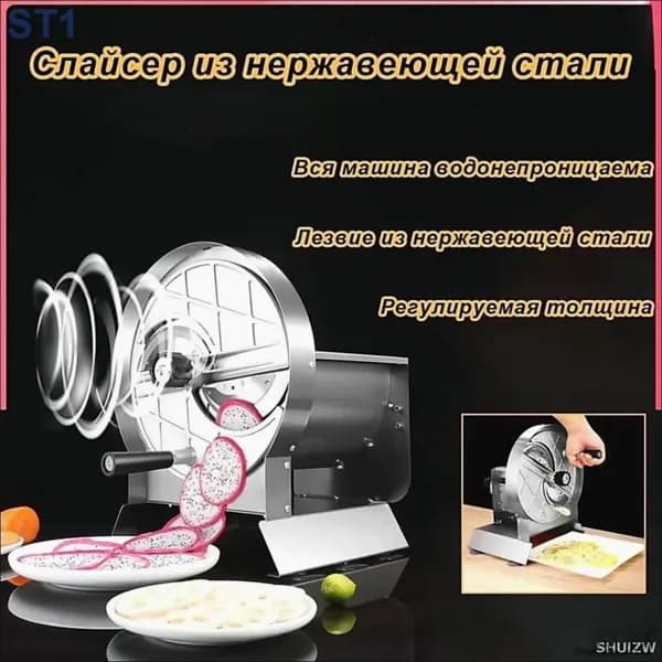 Овощерезка, ручной слайсер для овощей и фруктов