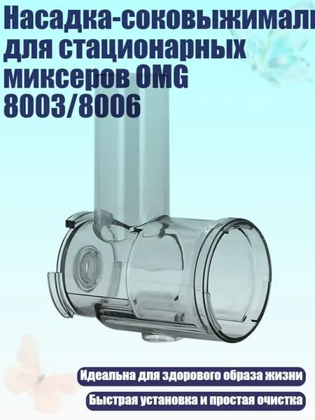 Соковыжималка электрическая 13AC1200982_FYC6260526, разноцветный
