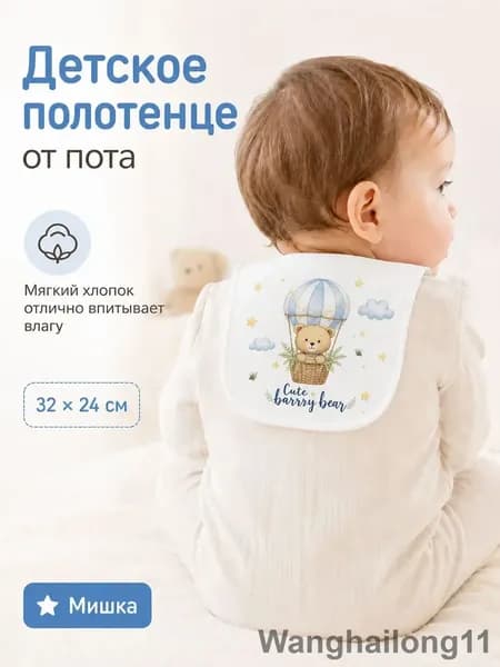 Детский впитывающий платок на спину из 100% хлопка, категория А для младенцев, дышащая модель