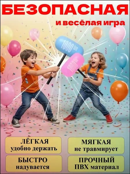 Надувная кувалда 1000 тонн микс 55 см