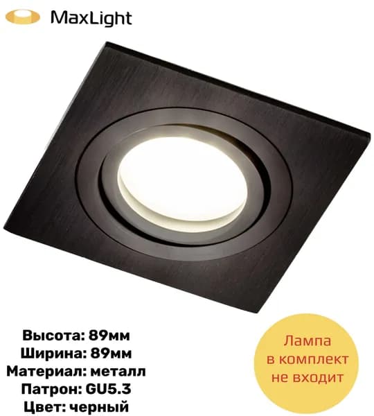 MaxLight Потолочный светильник, GU5.3, 50 Вт