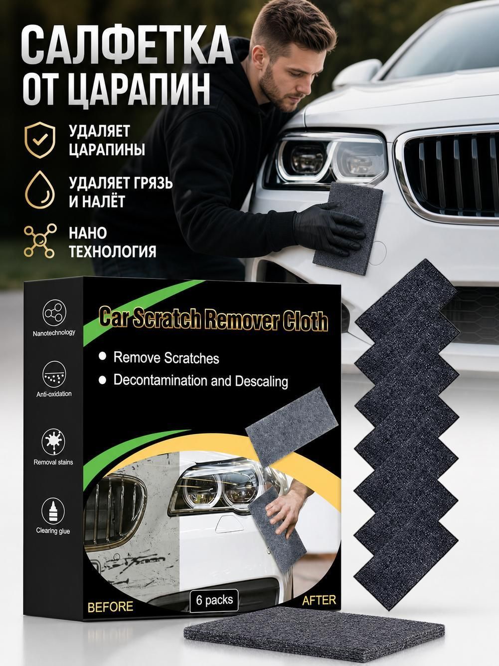 Набор автохимии Таблетки, 40 мл, 6 шт.