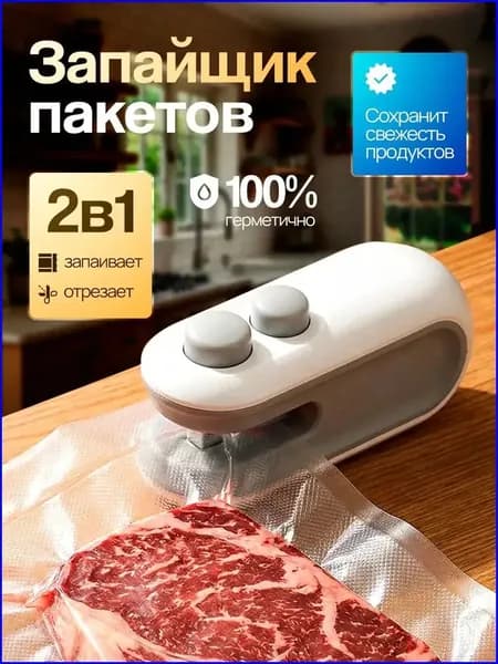 Мини-машина для запечатывания, портативный пластиковый пакет, машина для консервации пищевых продуктов и влагостойкая пластиковая машина для запечатывания