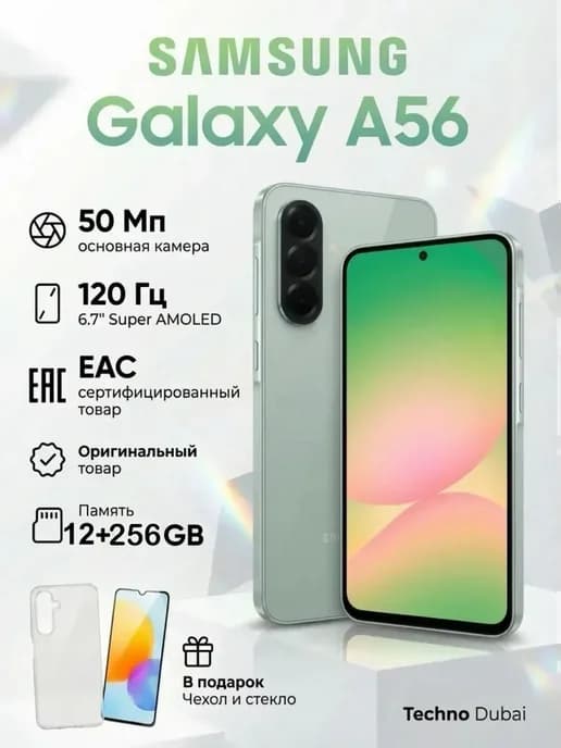 Смартфон Galaxy A56 12 256 ГБ, оливковый Ростест Оригинал