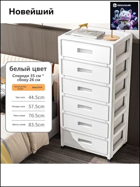 Комод, 35х26x83.5 см