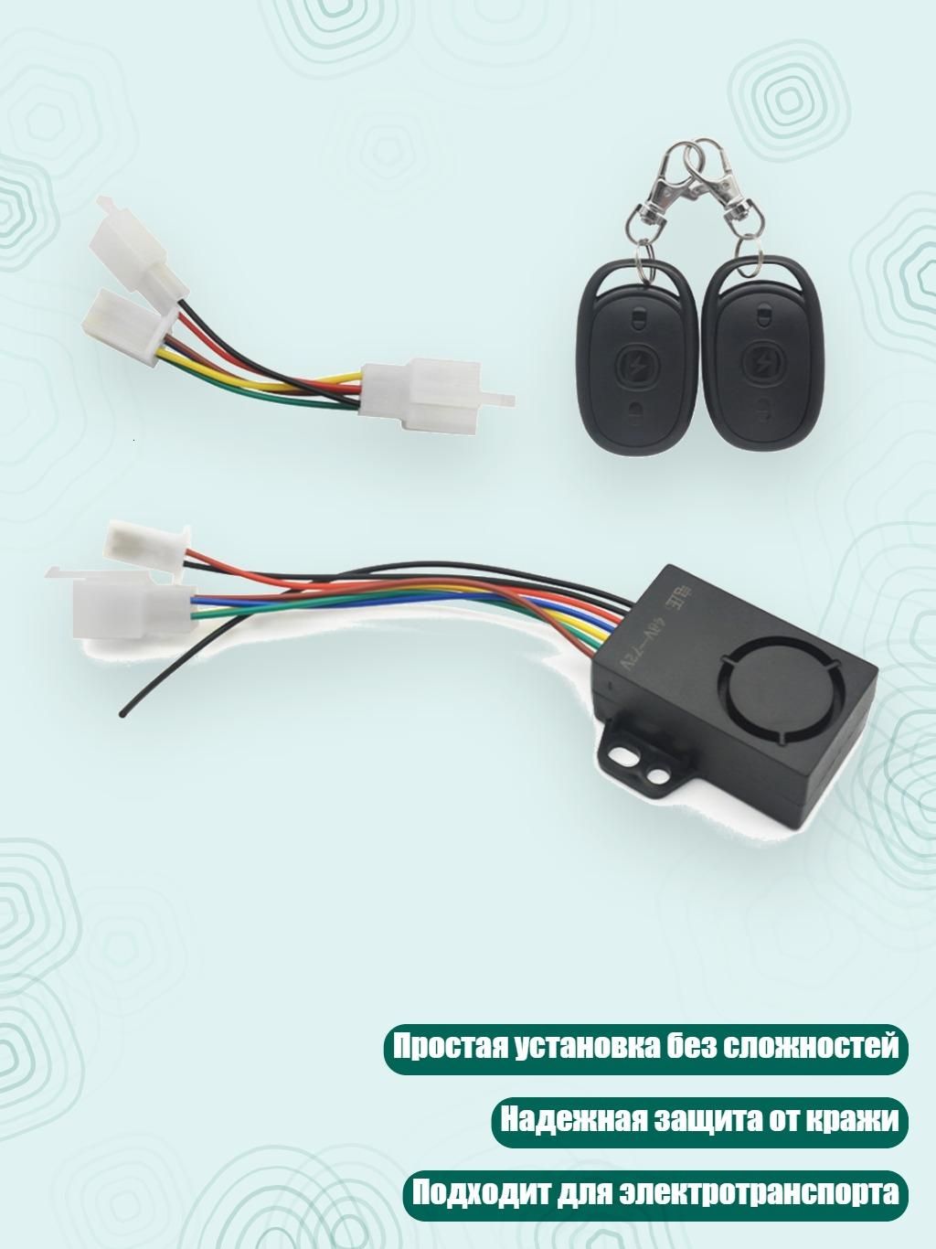 Устройство противоугонное