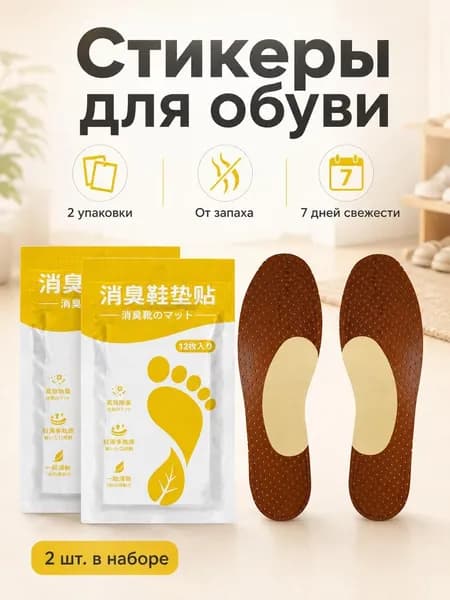 Средство для ухода за обувью