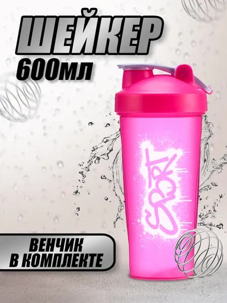 Sport Шейкер спортивный, 600 мл