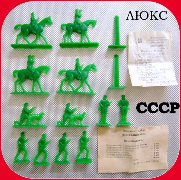 игрушка СССР - фигурки солдатики - ПОГРАНИЧНИКИ - Складское хранени