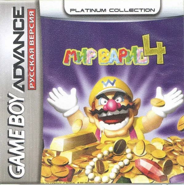 WarioLand 4 (Мир Варио 4) GBA, рус.версия (Platinum) 64K-290