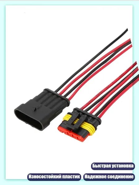 2 шт. Водонепроницаемый автомобильный разъем 18AWG 1-6 контактов для электроники, - 5 отверстий