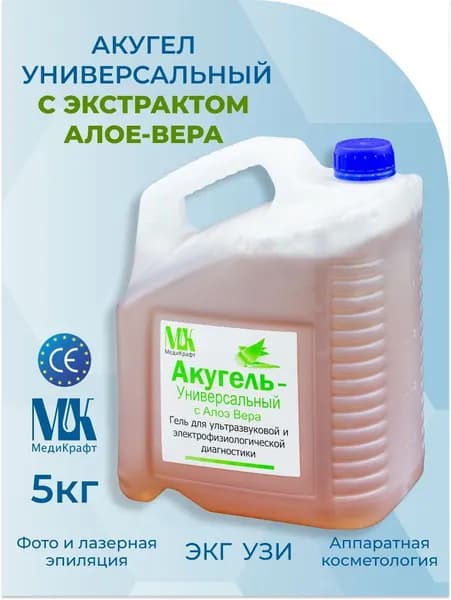 Гель для УЗИ Акугель-универсальный с Алоэ, 5кг