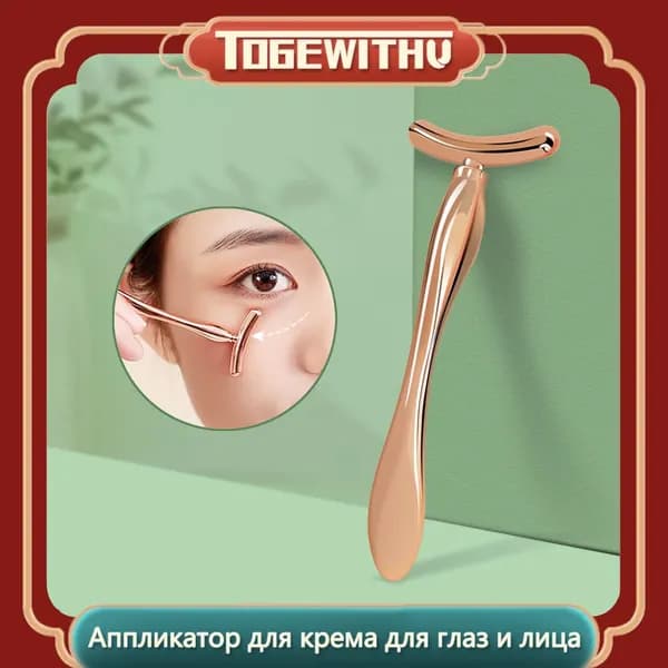 Металлический аппликатор для крема для глаз, массажная палочка для лица, массажер для лица для уменьшения отечности, морщин, инструмент для ухода за кожей(1 шт. розовое золото)