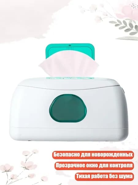Тихий подогреватель салфеток с окном просмотра и зарядкой, - Модернизированная пружинная накладка