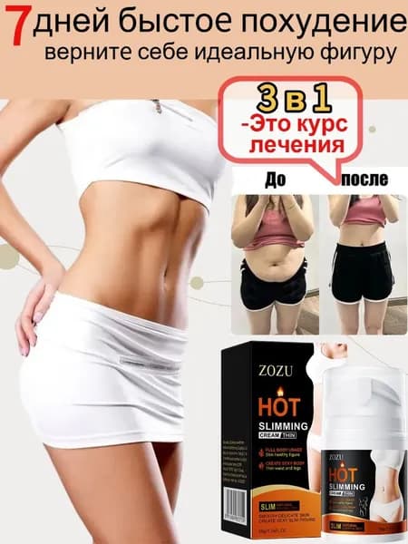 Средство антицеллюлитное
