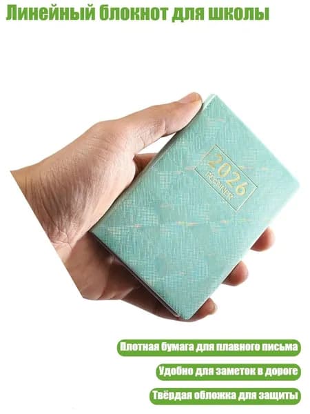 Планинг