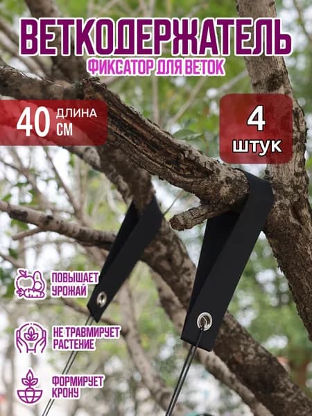 Подвязка для растений 40 см x 3.8 см 4 шт