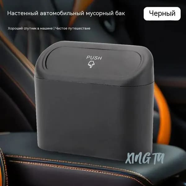 Мусорный бак, 3 л, 1 шт