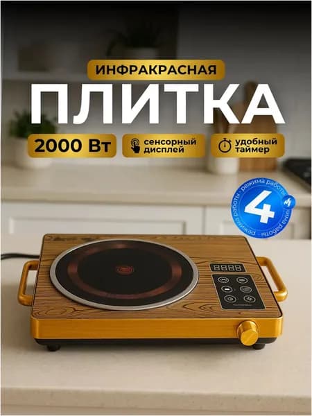 настольная плита 019e9291c39874f3af62d7438815459d, черный