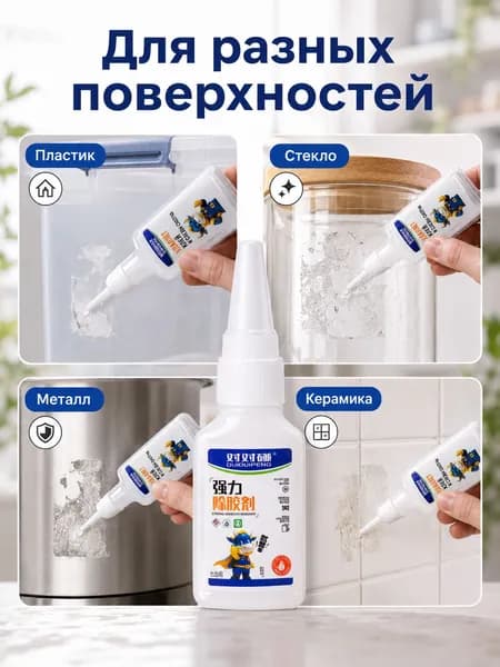 Антиклей, антискотч 38.7 мл