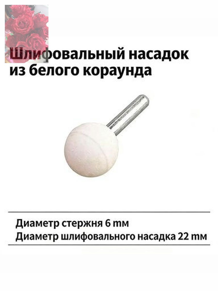 Фреза абразивная для обработки шин, 1 шт.