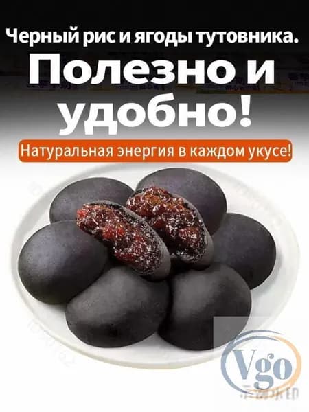 10 упаковок,Смородиново-ежевичный рисовый батончик,200 г.L