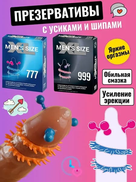 Презервативы с усиками и шипами Sitabella