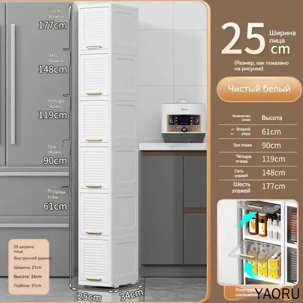 Тумба для ванной,, 25х34х177 см