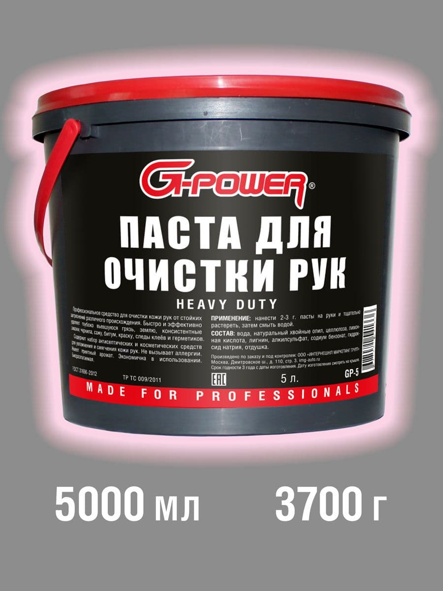 Паста для очистки рук 5л. "G-Power" GP-5