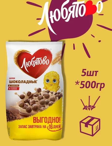 Готовый завтрак Шарики Шоколадные 500гр