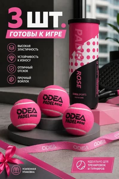 PADELROSE мячи для падел тенниса, набор 3 шт. мячи для падела для тренировок и игр