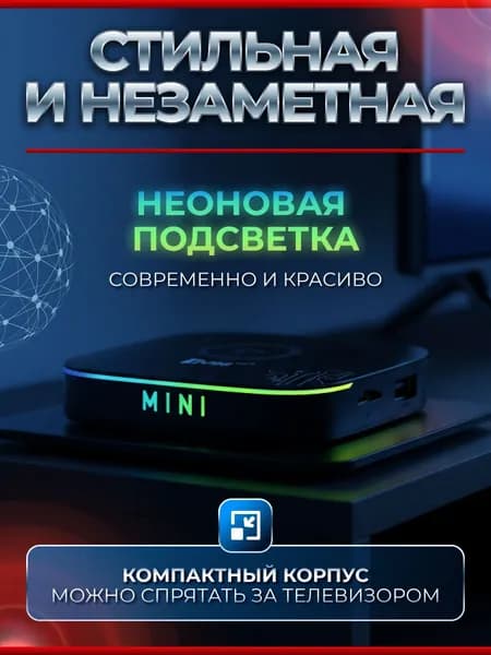 Android медиаплеер для телевизора