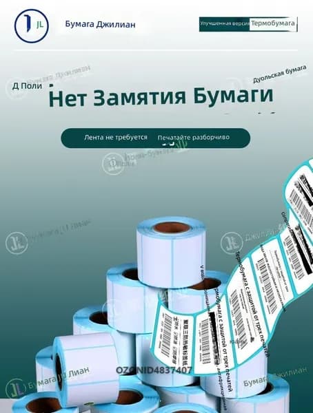 Бумага для принтера для флипчарта, Копировальная A7, 780 лист., шт